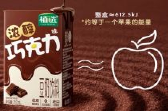 成都糖酒会展商风采:伊利植选