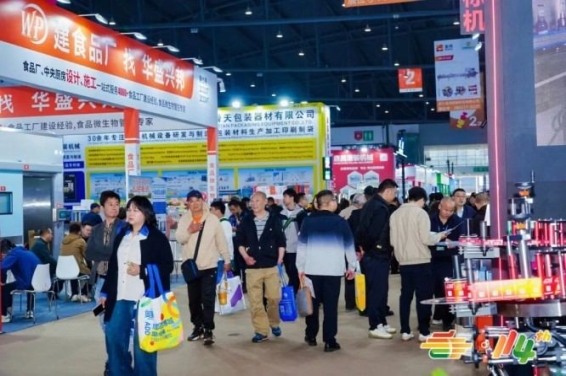 乡村振兴帮扶食品企业预定2026南京秋糖展位｜乡村振兴帮扶认证等资质必须备好