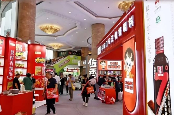 2026秋糖维景酒店 | 调味品精品专区*招商火热启动，领航调味新蓝海（附往届品牌名录）